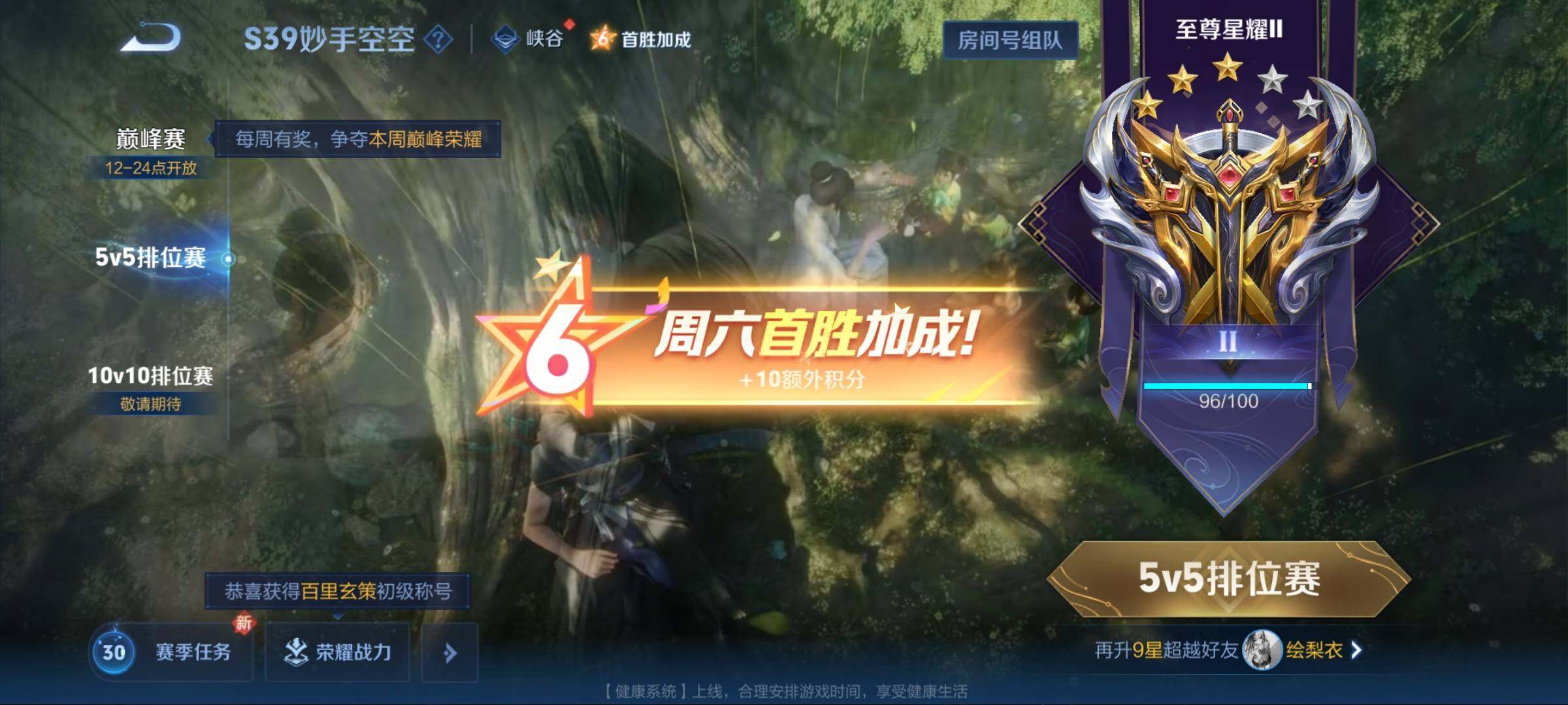WZEY3143622王者荣耀账号详情图35