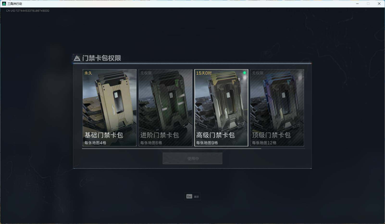 SJZEY35555三角洲行动账号详情图13 SJZEY35555三角洲行动账号详情图13