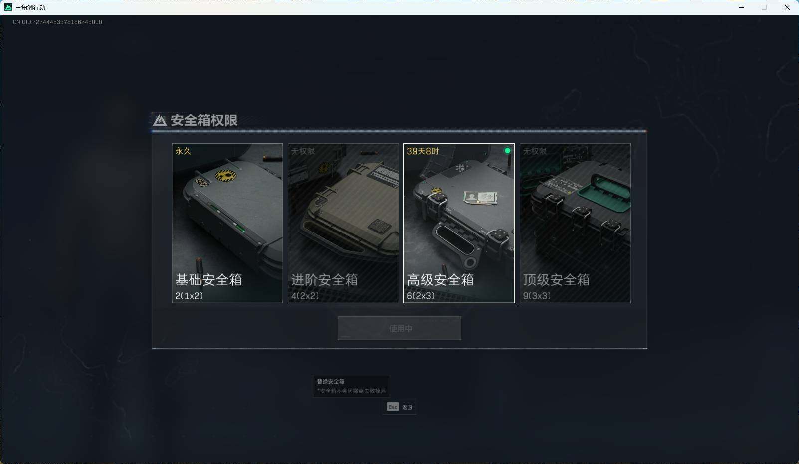 SJZEY35555三角洲行动账号详情图2 SJZEY35555三角洲行动账号详情图2