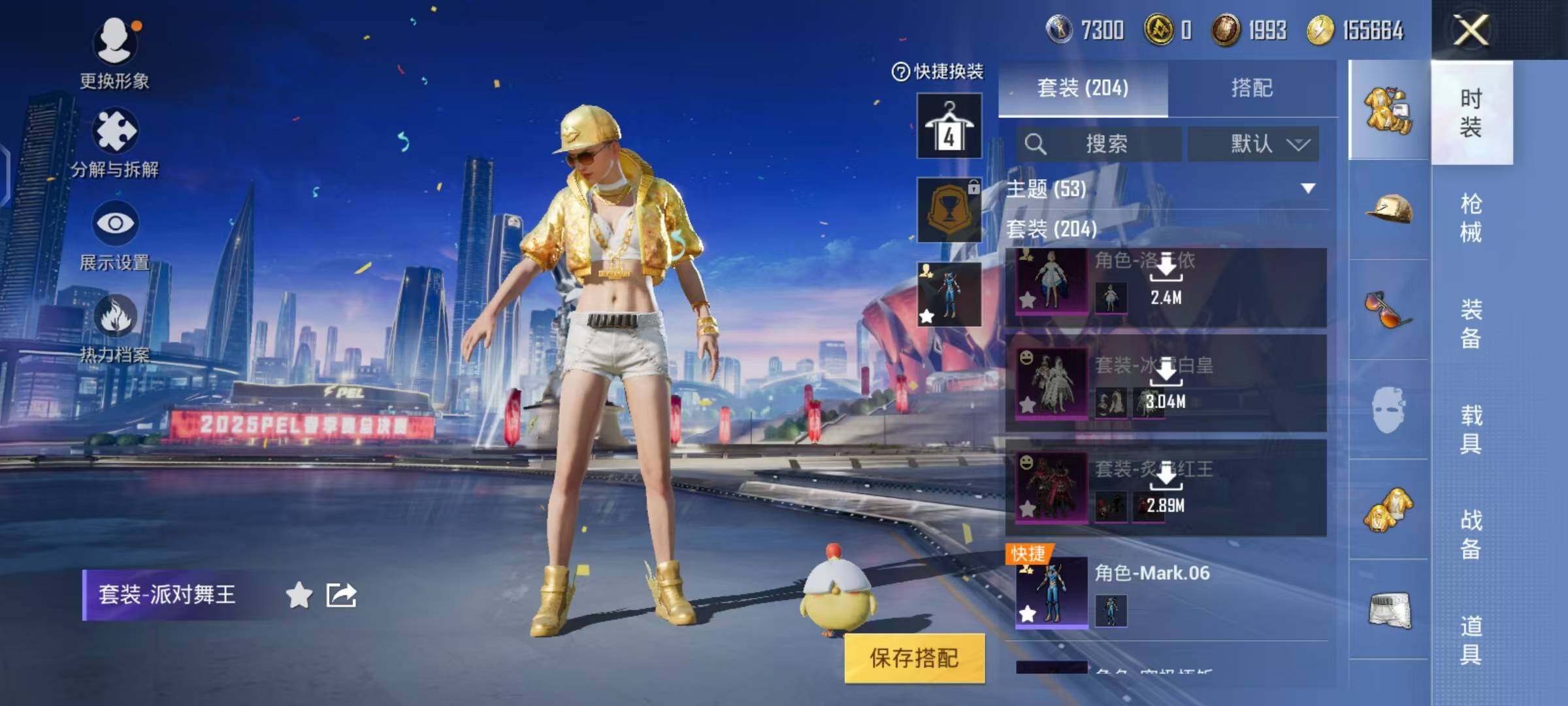 HPEY3237477和平精英账号详情图8 HPEY3237477和平精英账号详情图8