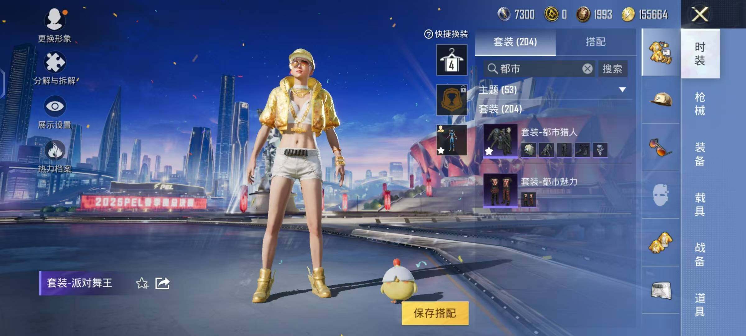 HPEY3237477和平精英账号详情图11 HPEY3237477和平精英账号详情图11