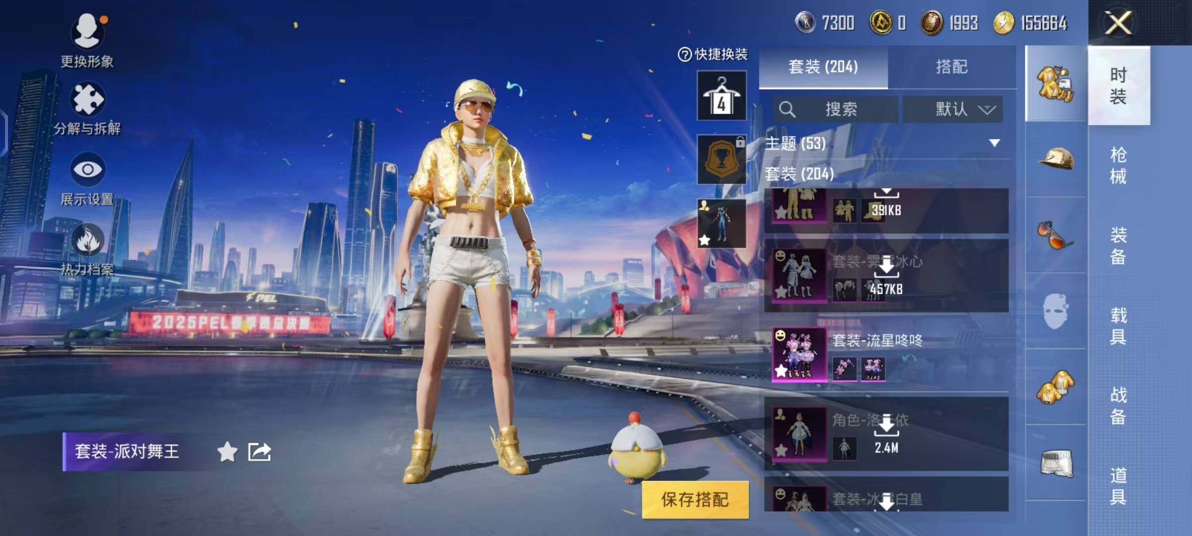 HPEY3237477和平精英账号详情图12 HPEY3237477和平精英账号详情图12