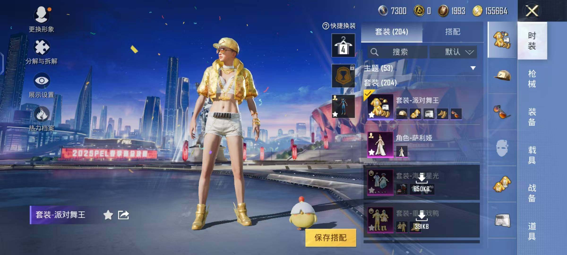 HPEY3237477和平精英账号详情图13 HPEY3237477和平精英账号详情图13