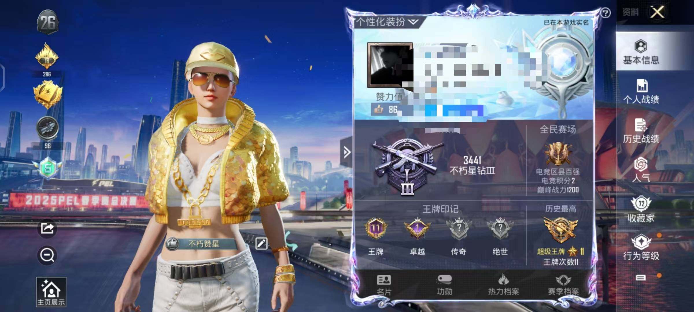 HPEY3237477和平精英账号详情图16 HPEY3237477和平精英账号详情图16