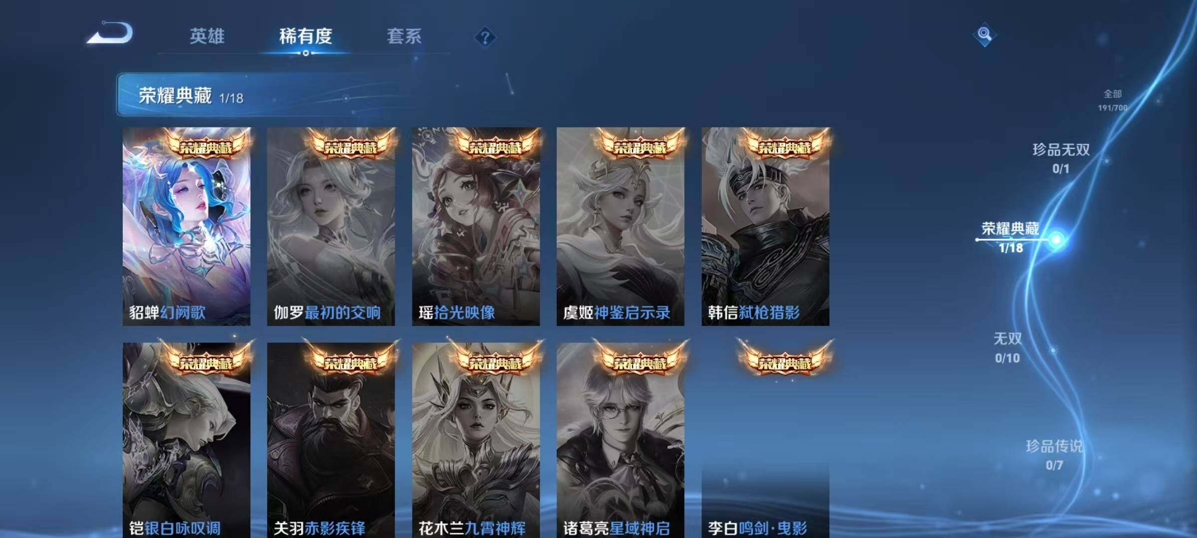 WZEY3142827王者荣耀账号详情图6 WZEY3142827王者荣耀账号详情图6