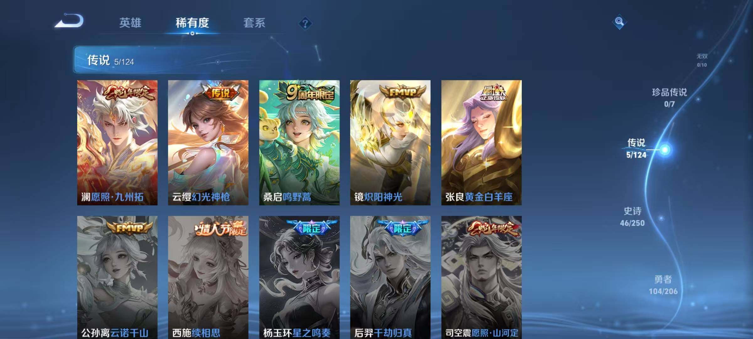 WZEY3142827王者荣耀账号详情图7 WZEY3142827王者荣耀账号详情图7