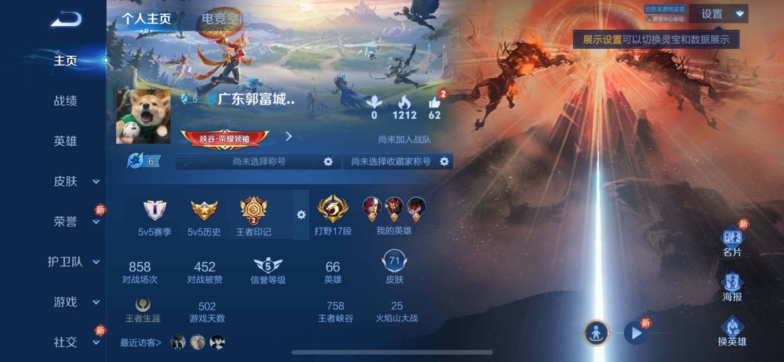 WZJZ3142651王者荣耀账号详情图6 WZJZ3142651王者荣耀账号详情图6