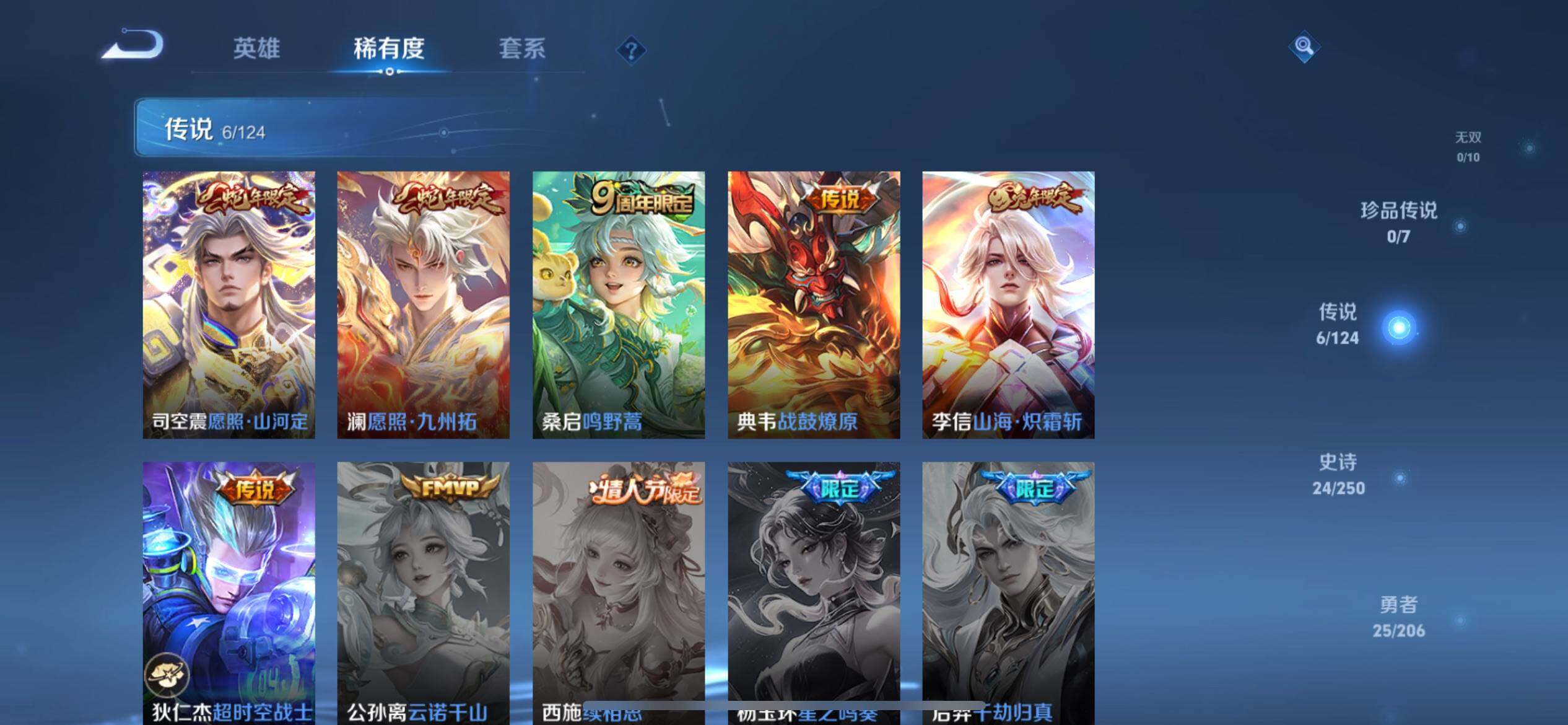 WZJZ3142651王者荣耀账号详情图7 WZJZ3142651王者荣耀账号详情图7