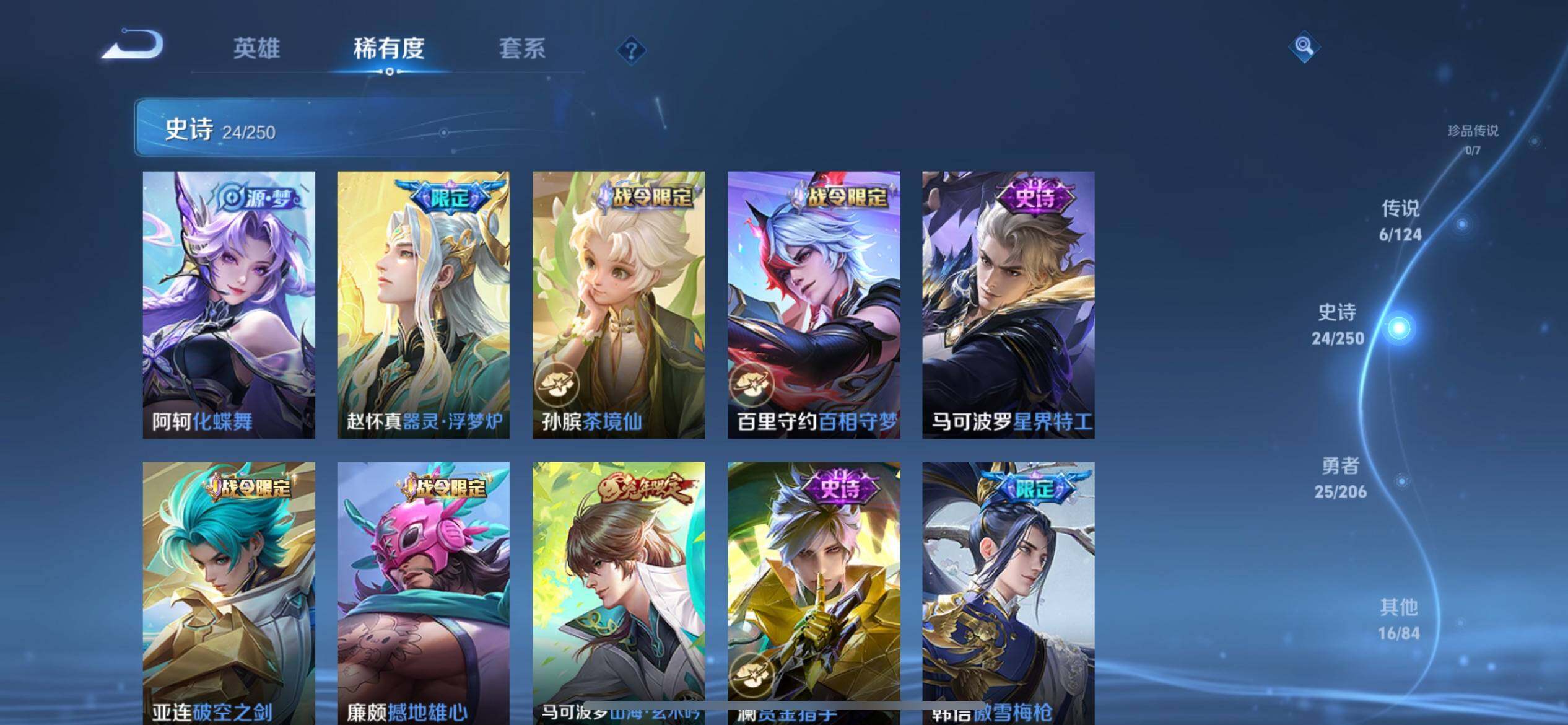 WZJZ3142651王者荣耀账号详情图5 WZJZ3142651王者荣耀账号详情图5
