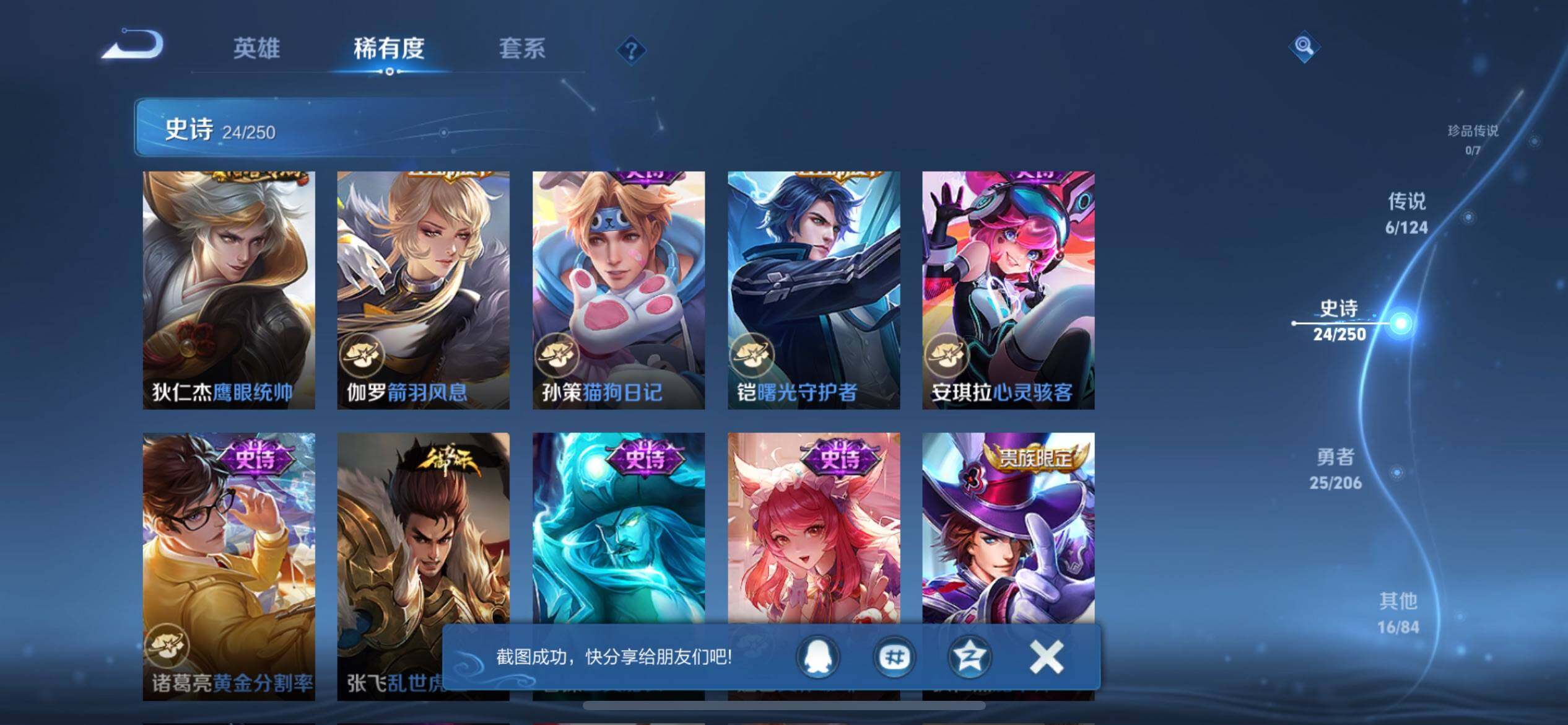WZJZ3142651王者荣耀账号详情图8 WZJZ3142651王者荣耀账号详情图8