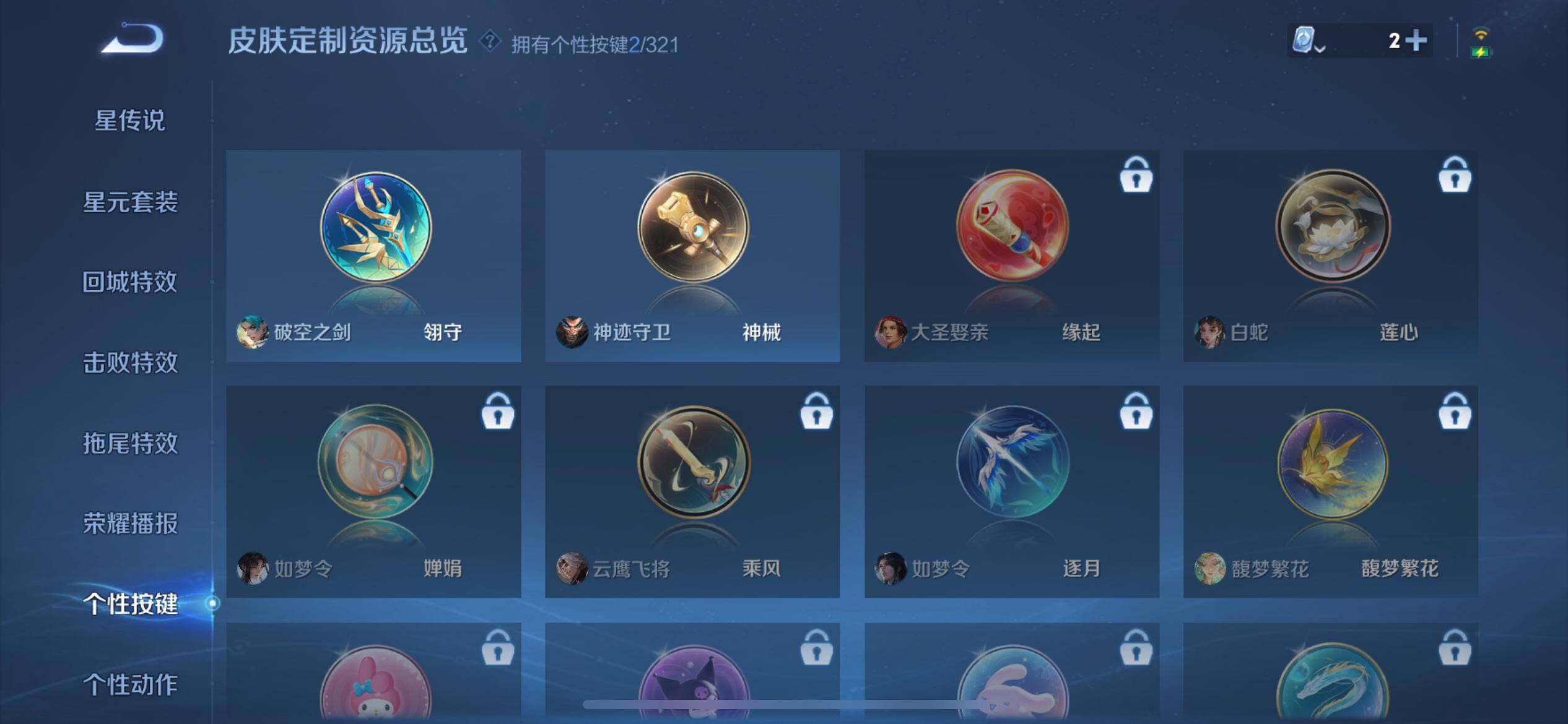 WZJZ3142651王者荣耀账号详情图11 WZJZ3142651王者荣耀账号详情图11