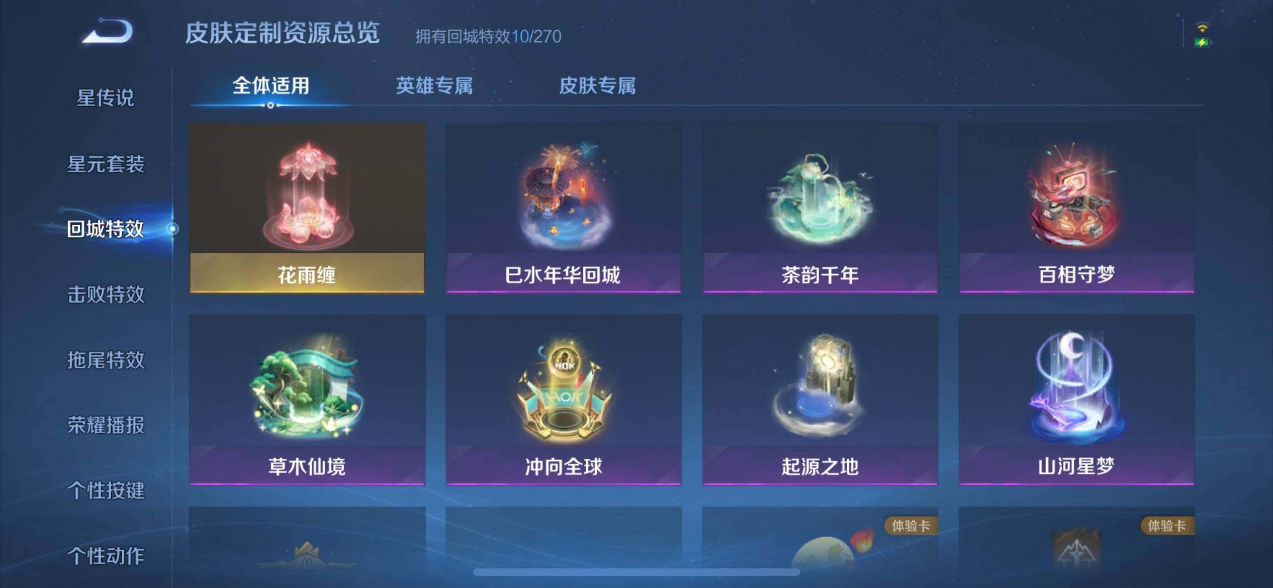 WZJZ3142651王者荣耀账号详情图9 WZJZ3142651王者荣耀账号详情图9