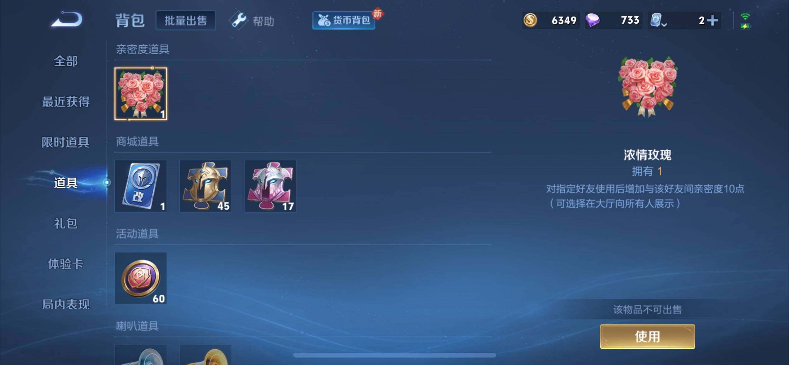 WZJZ3142651王者荣耀账号详情图10 WZJZ3142651王者荣耀账号详情图10