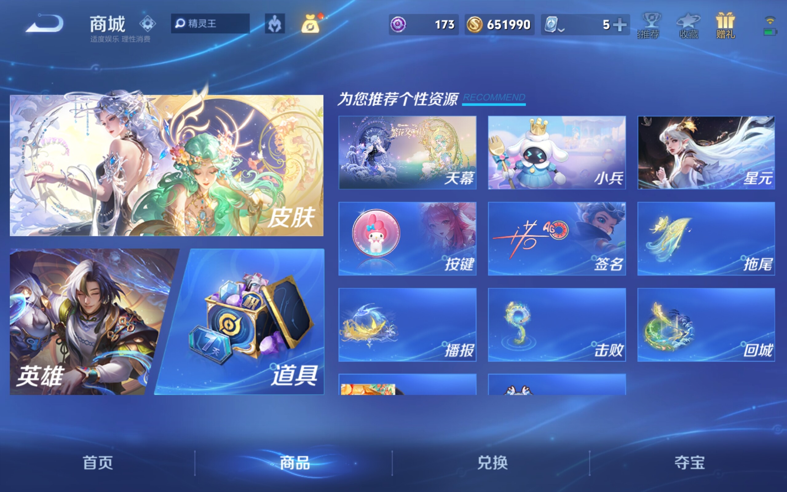 WZCMW3181028王者荣耀账号详情图5 WZCMW3181028王者荣耀账号详情图5