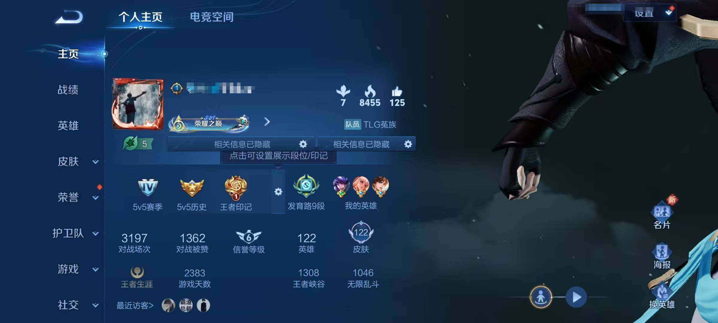 WZEY3142835王者荣耀账号详情图6