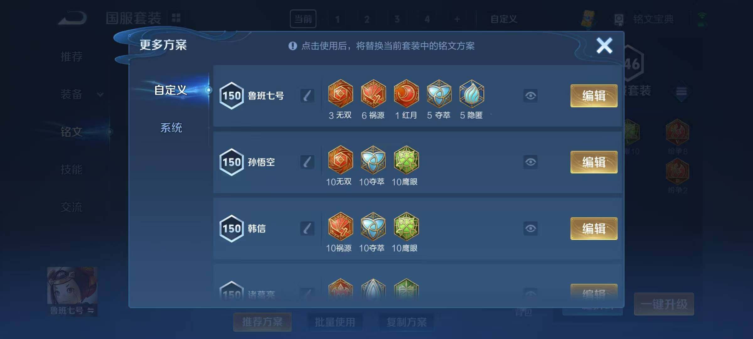 WZEY3142835王者荣耀账号详情图7