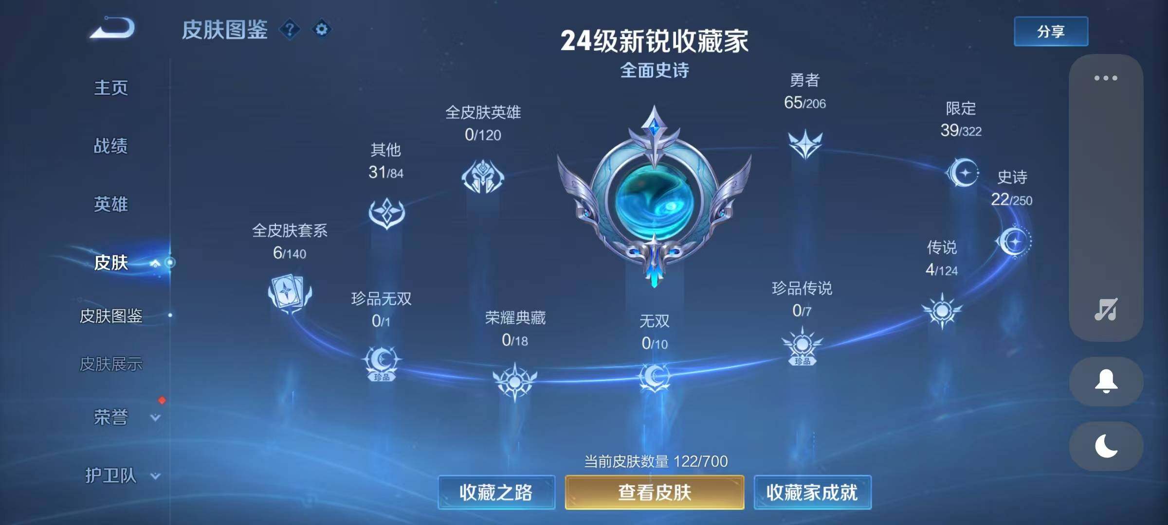WZEY3142835王者荣耀账号详情图4