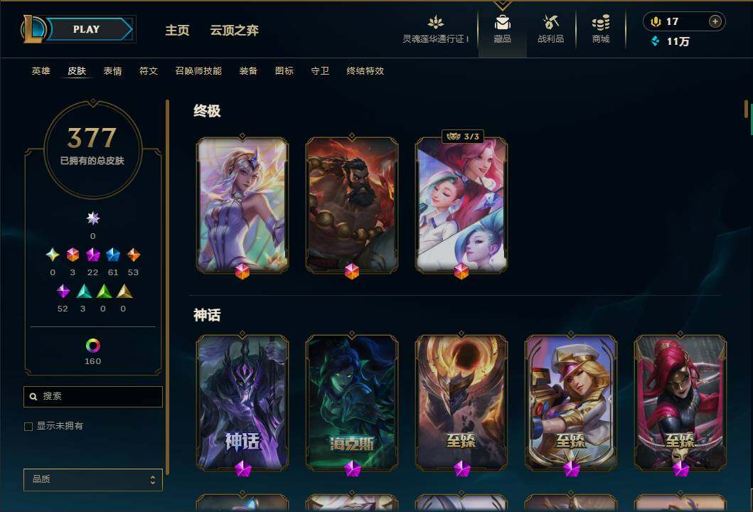LOLEY36526英雄联盟账号详情图8 LOLEY36526英雄联盟账号详情图8