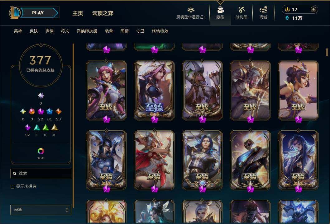 LOLEY36526英雄联盟账号详情图9 LOLEY36526英雄联盟账号详情图9