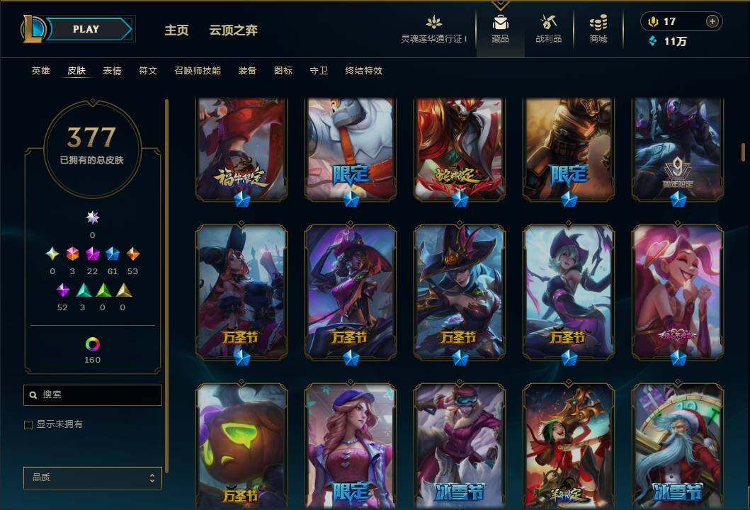 LOLEY36526英雄联盟账号详情图12 LOLEY36526英雄联盟账号详情图12