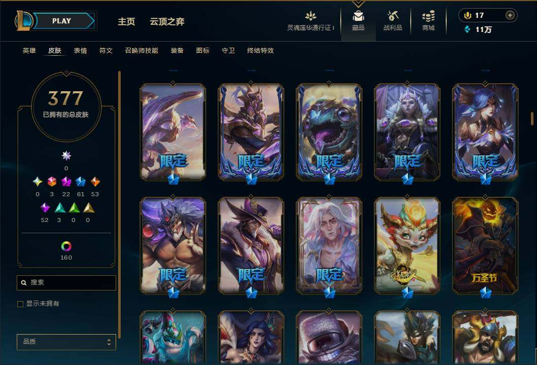 LOLEY36526英雄联盟账号详情图13 LOLEY36526英雄联盟账号详情图13