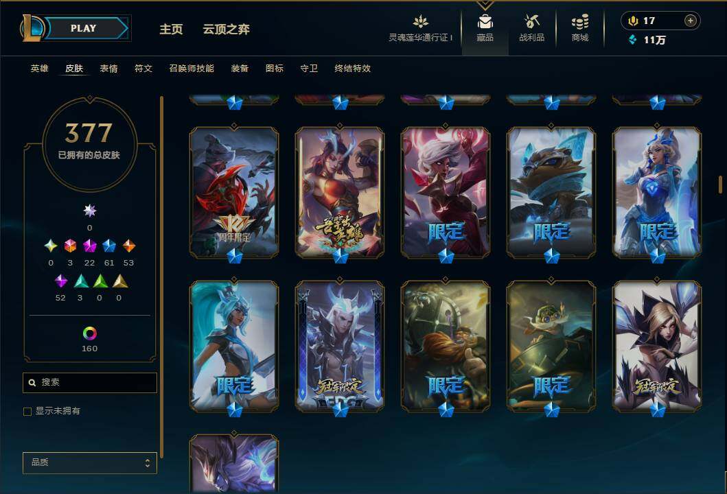 LOLEY36526英雄联盟账号详情图15 LOLEY36526英雄联盟账号详情图15