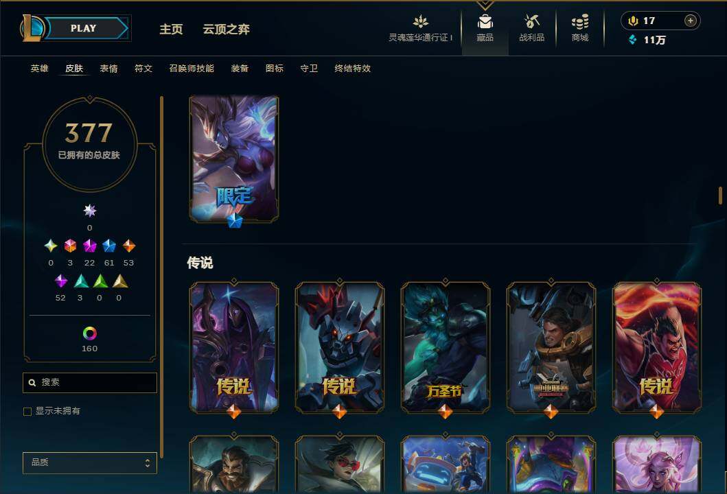 LOLEY36526英雄联盟账号详情图16 LOLEY36526英雄联盟账号详情图16