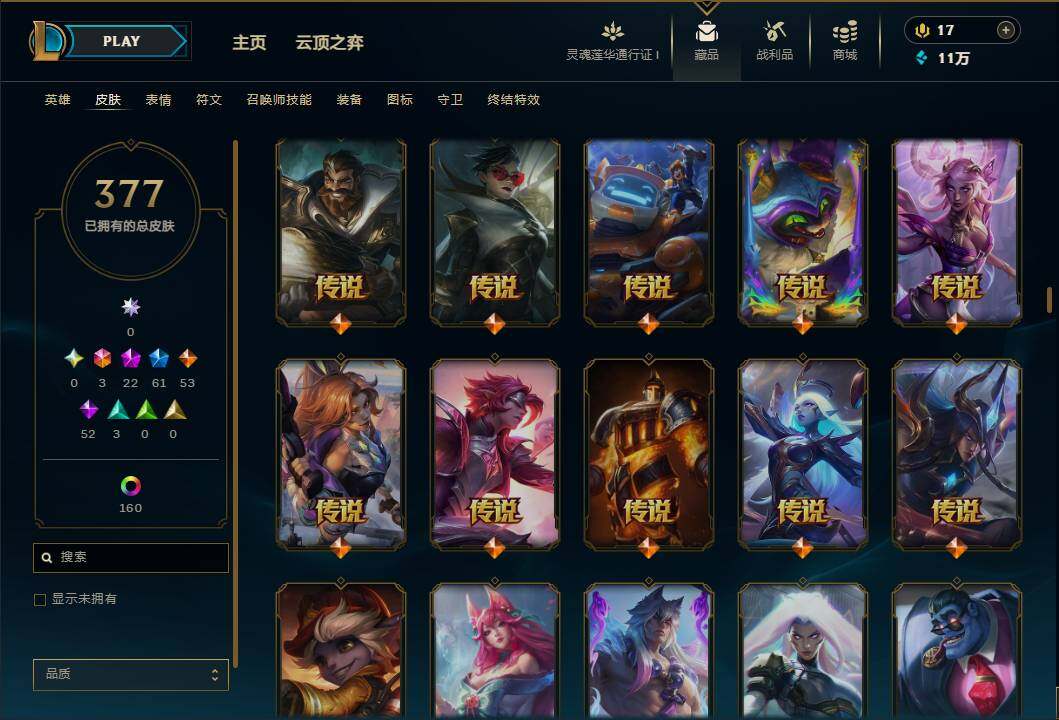 LOLEY36526英雄联盟账号详情图17 LOLEY36526英雄联盟账号详情图17