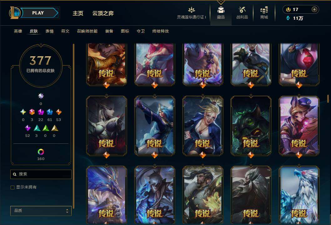 LOLEY36526英雄联盟账号详情图18 LOLEY36526英雄联盟账号详情图18