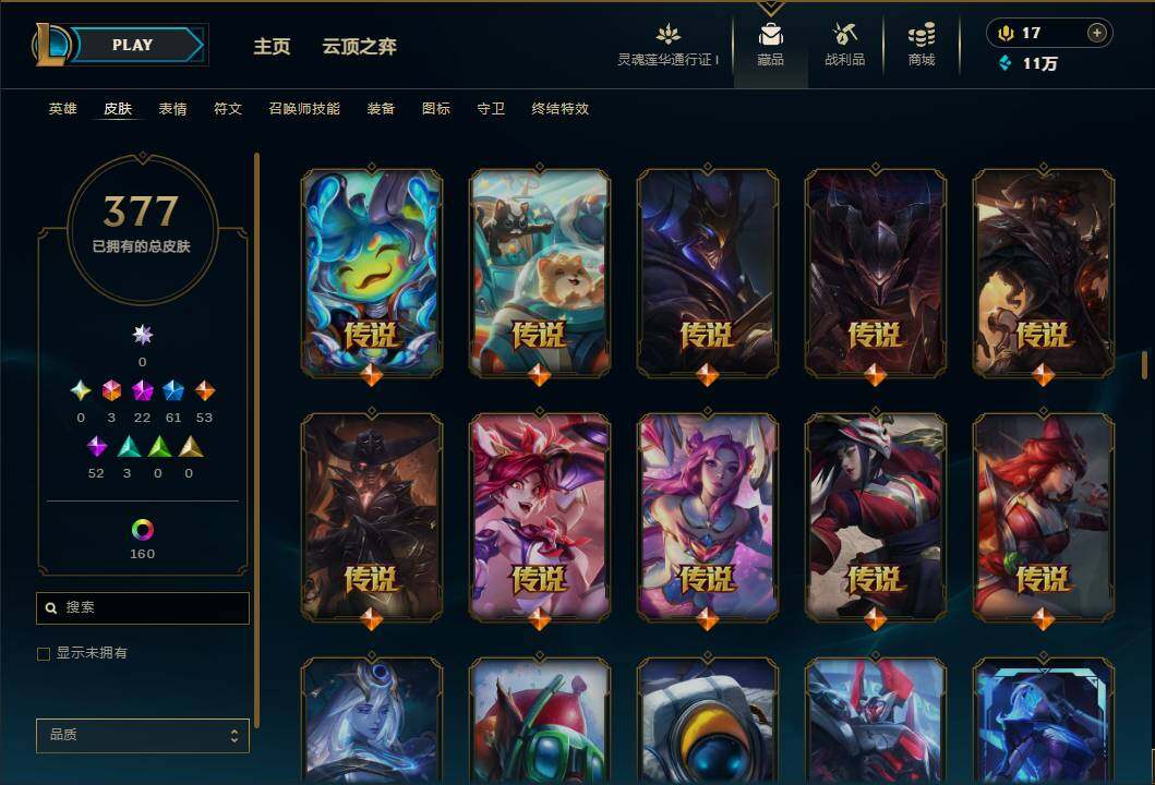 LOLEY36526英雄联盟账号详情图19 LOLEY36526英雄联盟账号详情图19