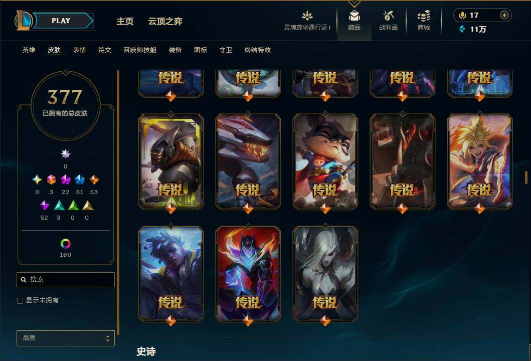 LOLEY36526英雄联盟账号详情图20 LOLEY36526英雄联盟账号详情图20