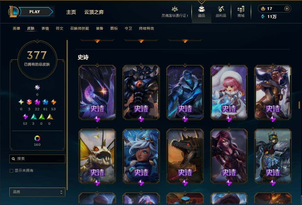 LOLEY36526英雄联盟账号详情图21 LOLEY36526英雄联盟账号详情图21