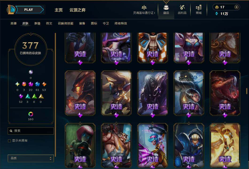 LOLEY36526英雄联盟账号详情图22 LOLEY36526英雄联盟账号详情图22