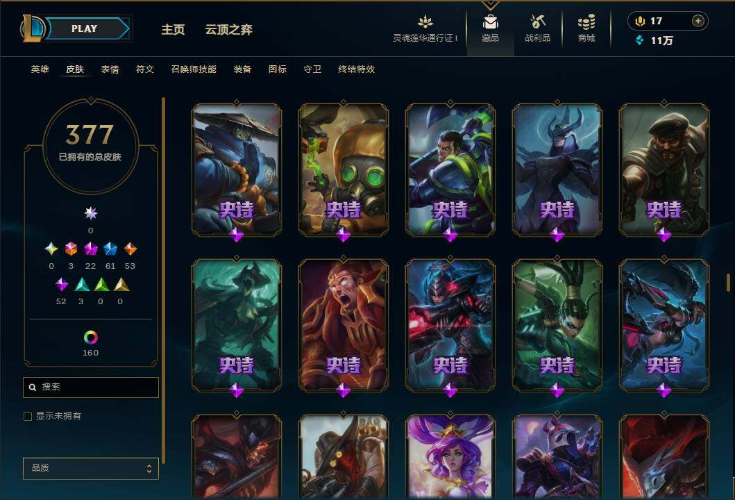 LOLEY36526英雄联盟账号详情图23 LOLEY36526英雄联盟账号详情图23
