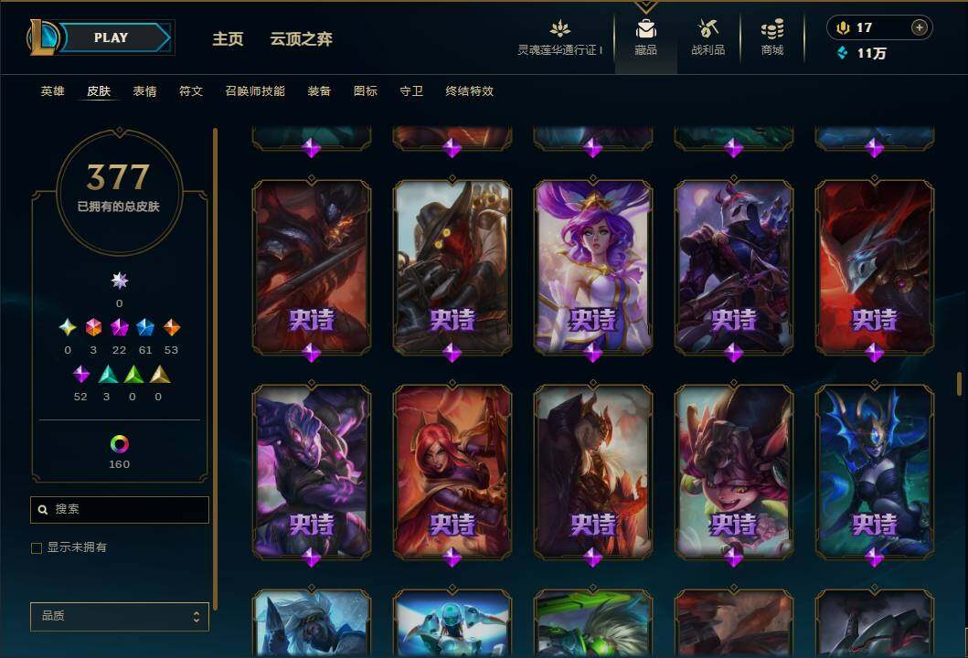 LOLEY36526英雄联盟账号详情图24 LOLEY36526英雄联盟账号详情图24
