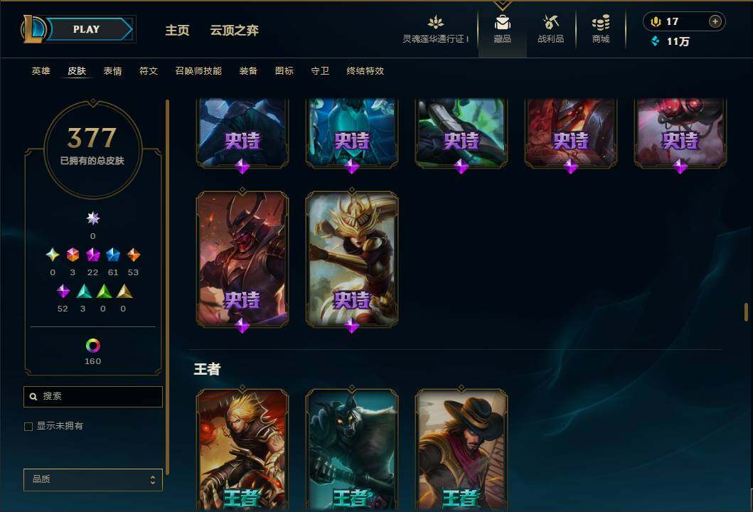 LOLEY36526英雄联盟账号详情图25 LOLEY36526英雄联盟账号详情图25