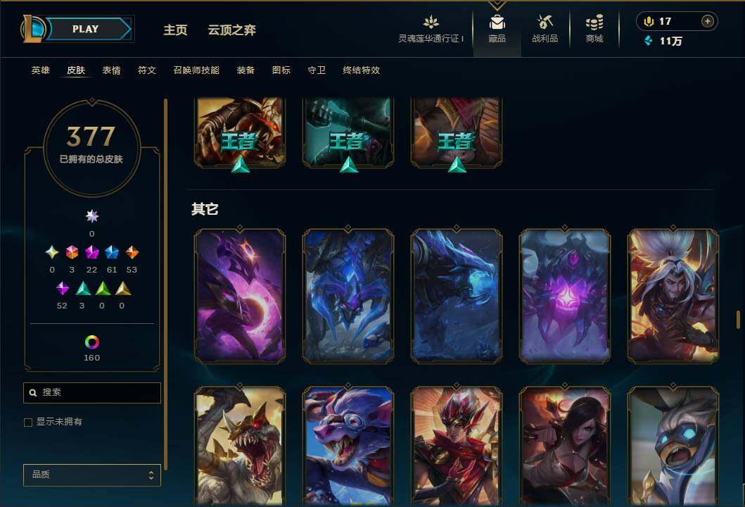 LOLEY36526英雄联盟账号详情图26 LOLEY36526英雄联盟账号详情图26