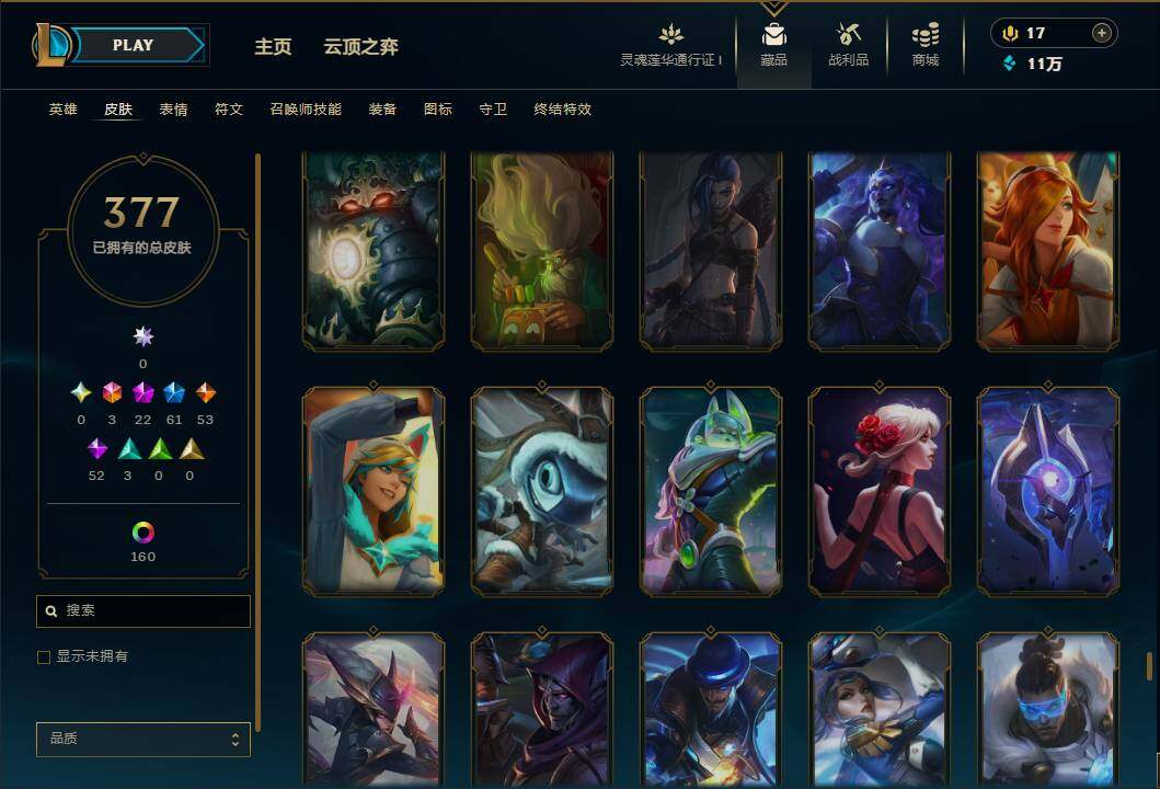 LOLEY36526英雄联盟账号详情图36 LOLEY36526英雄联盟账号详情图36