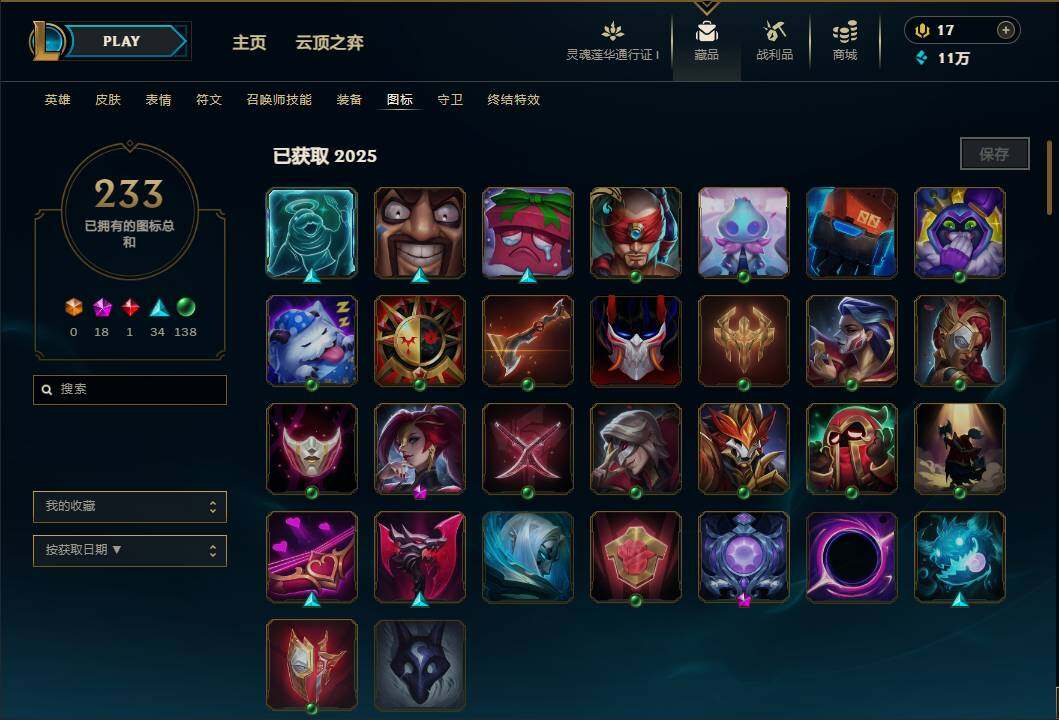 LOLEY36526英雄联盟账号详情图43 LOLEY36526英雄联盟账号详情图43