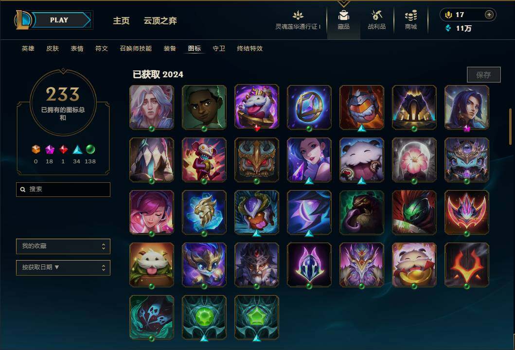 LOLEY36526英雄联盟账号详情图44 LOLEY36526英雄联盟账号详情图44