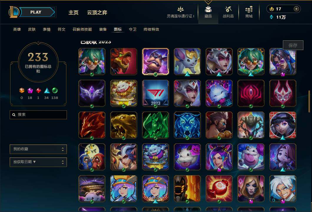 LOLEY36526英雄联盟账号详情图45 LOLEY36526英雄联盟账号详情图45