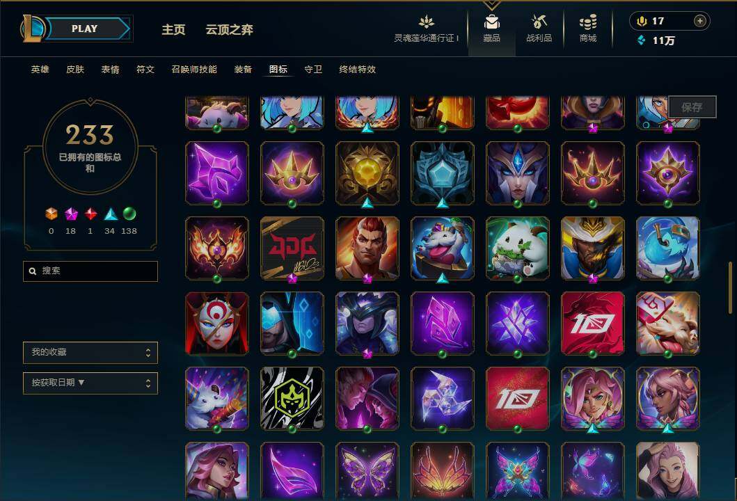 LOLEY36526英雄联盟账号详情图46 LOLEY36526英雄联盟账号详情图46