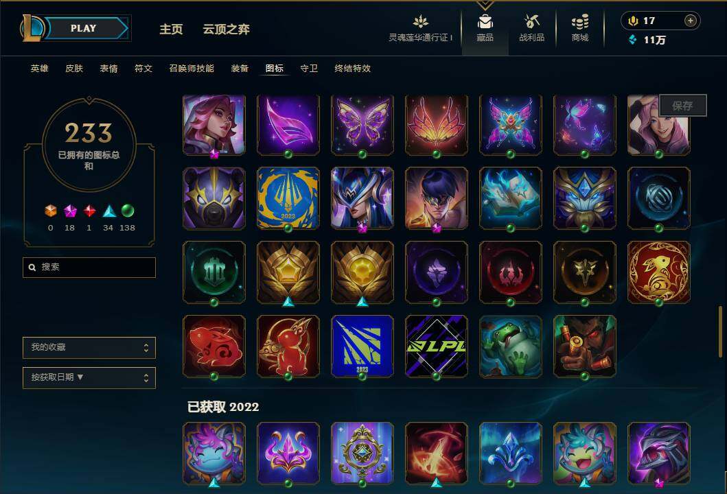 LOLEY36526英雄联盟账号详情图47 LOLEY36526英雄联盟账号详情图47
