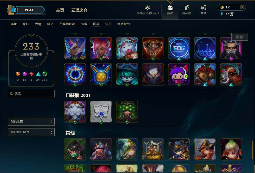 LOLEY36526英雄联盟账号详情图49 LOLEY36526英雄联盟账号详情图49