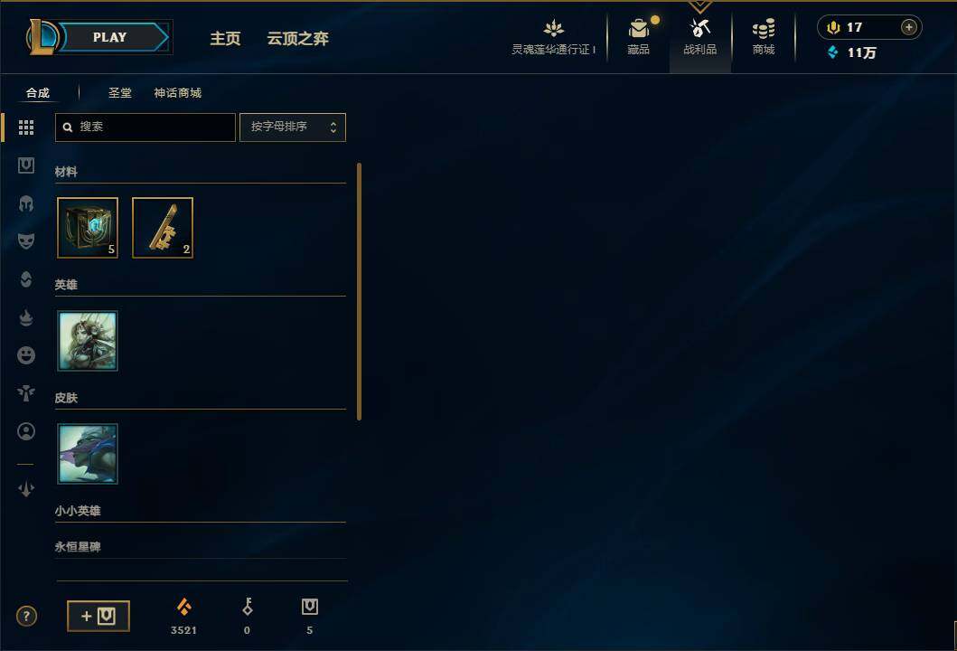 LOLEY36526英雄联盟账号详情图51 LOLEY36526英雄联盟账号详情图51