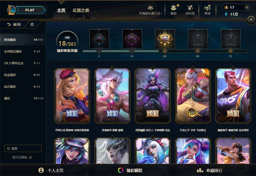 LOLEY36526英雄联盟账号详情图52 LOLEY36526英雄联盟账号详情图52