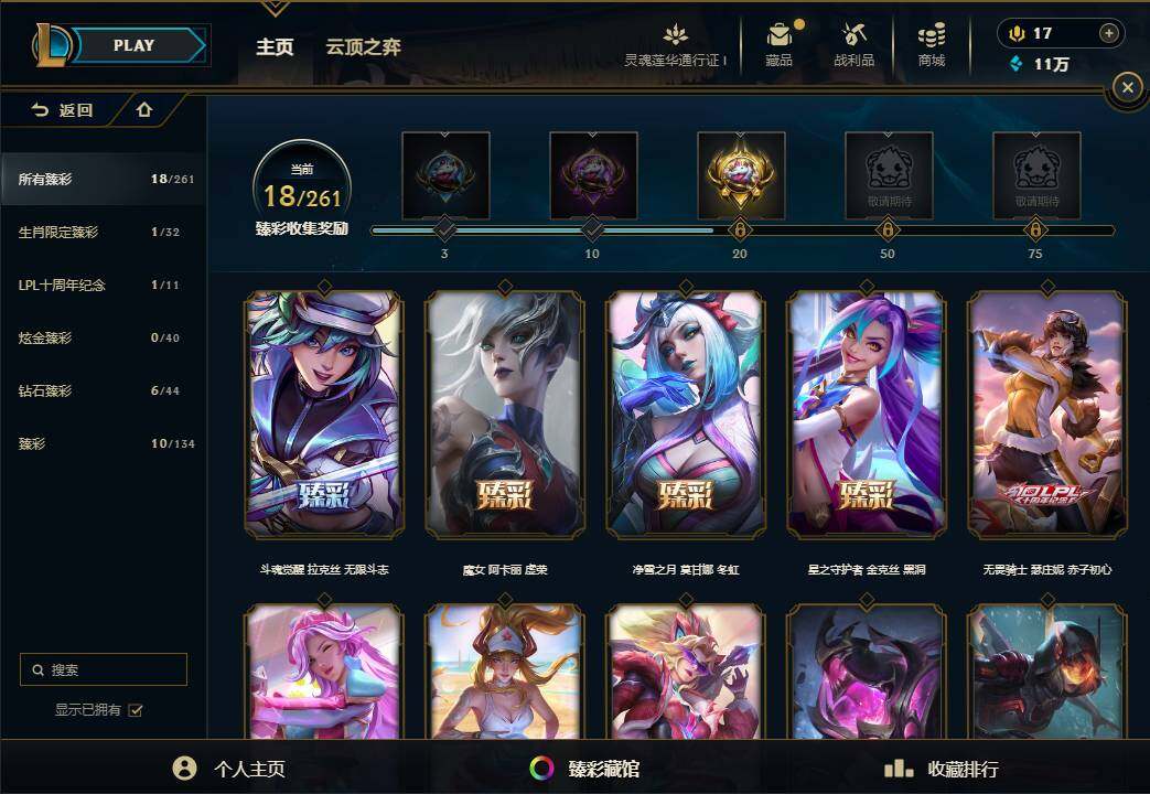LOLEY36526英雄联盟账号详情图53 LOLEY36526英雄联盟账号详情图53