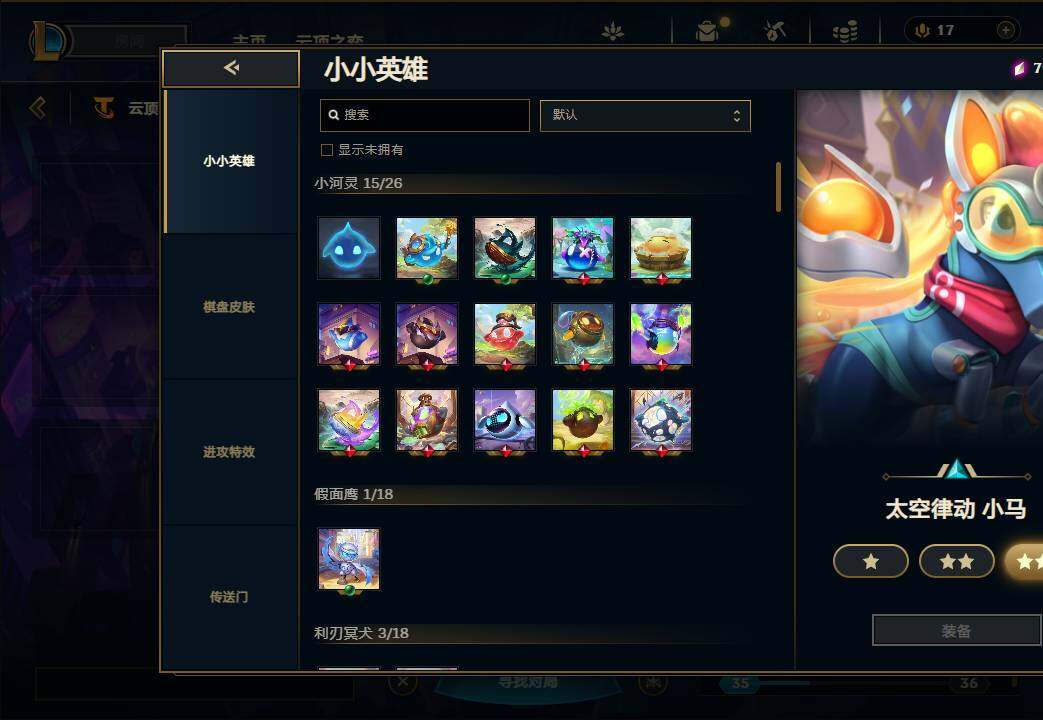 LOLEY36526英雄联盟账号详情图56 LOLEY36526英雄联盟账号详情图56