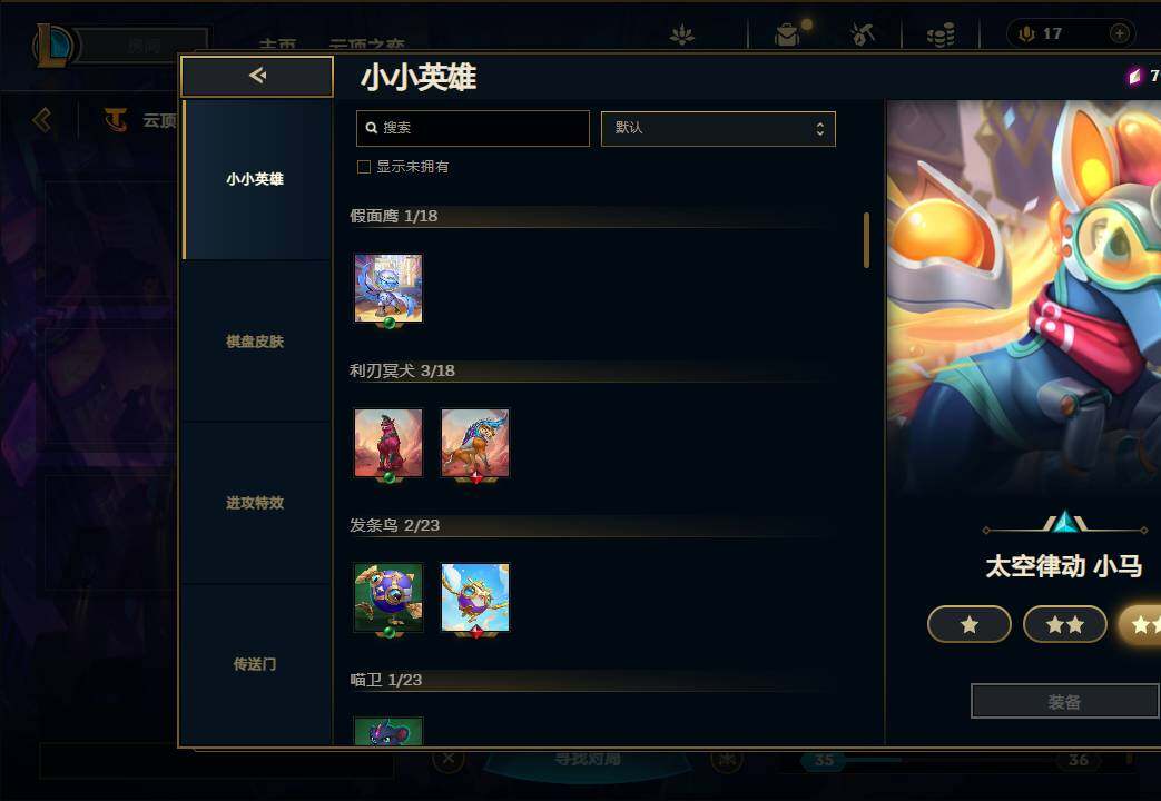 LOLEY36526英雄联盟账号详情图57 LOLEY36526英雄联盟账号详情图57
