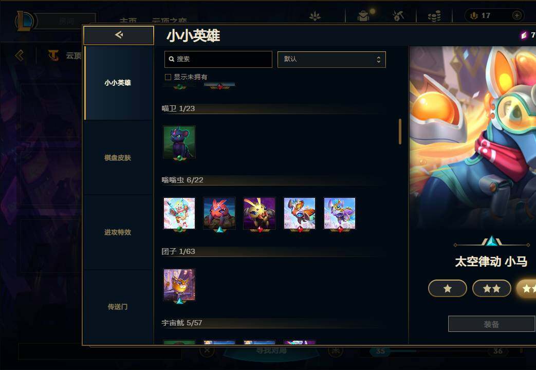 LOLEY36526英雄联盟账号详情图58 LOLEY36526英雄联盟账号详情图58